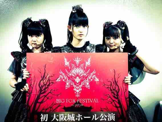 BABYMETAL2018年10月19日YUIMETAL脱退 : フジさんのBABYMETALブログ