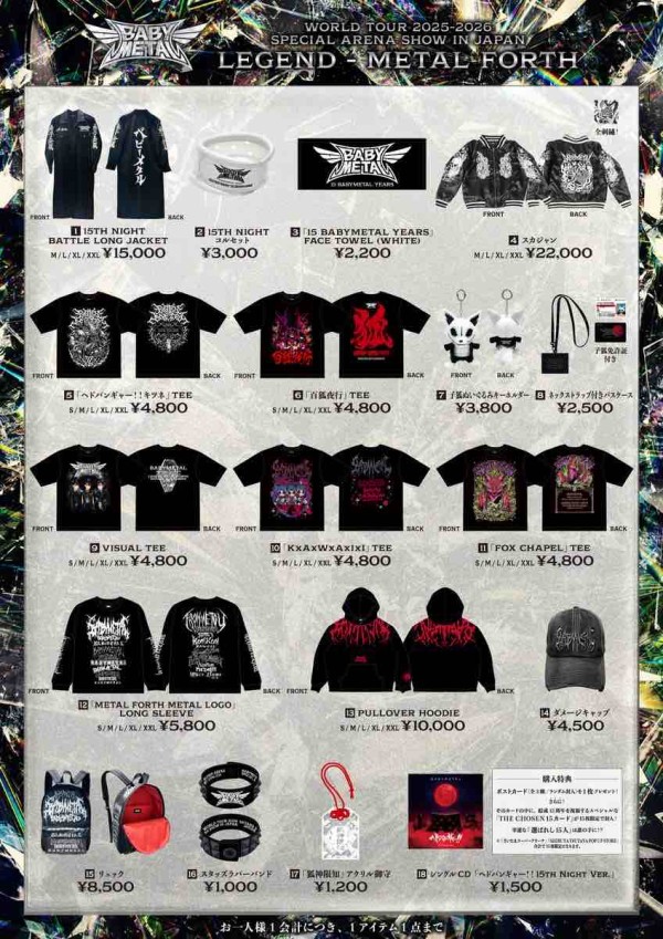 BABYMETAL 2026年は新年から情報満載！ヘドバンギャー再録に見る小神様