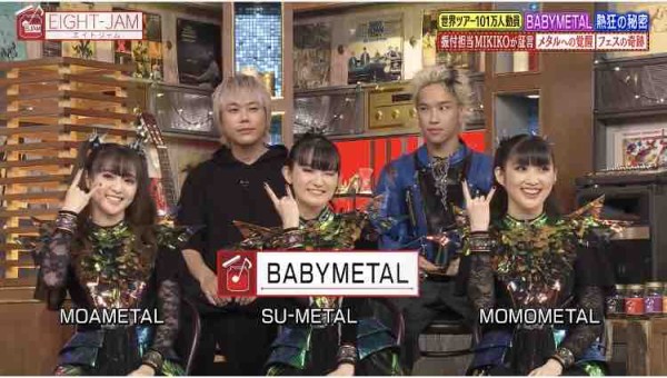 BABYMETAL 「EIGHT-JAM」出演の全貌と解説と感想 史上最高の神番組