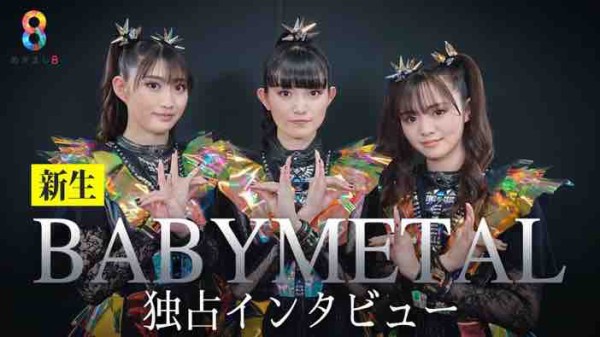 BABYMETAL LEGEND-MM MOMOMETAL聖誕祭二日目 壮大なストーリーの見事なまでの完結 : フジさんのBABYMETALブログ