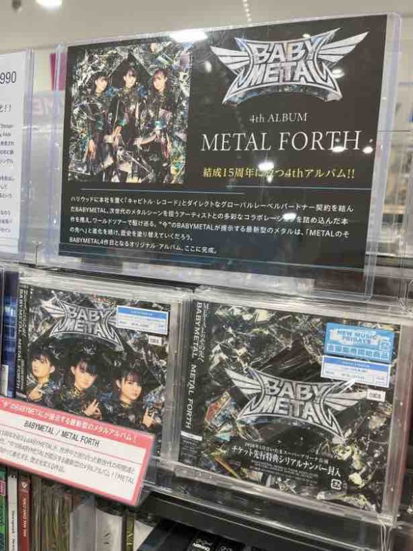 BABYMETALニューアルバムMETAL FORTH発売！その他情報盛り沢山！超レア