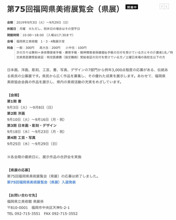 19 9 12 木 月例会報告と写真展紹介 あだると山の会