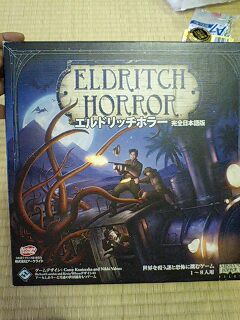 ボドゲ話 マンションオブマッドネス他 吉田屋 ﾚﾝの海店