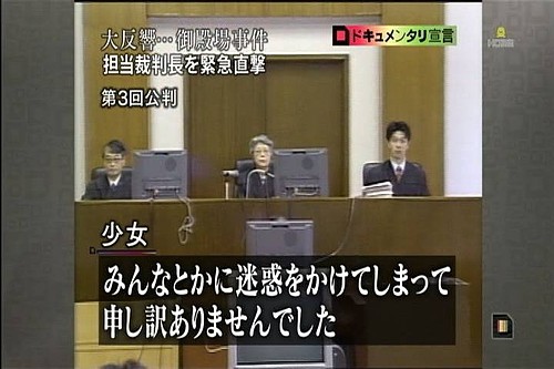 御殿場事件担当裁判長を直撃 理不尽スクープ