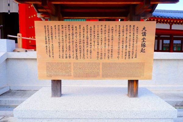 薬師寺」「大講堂」「鐘楼」 編 : syoukoの福山お散歩日記