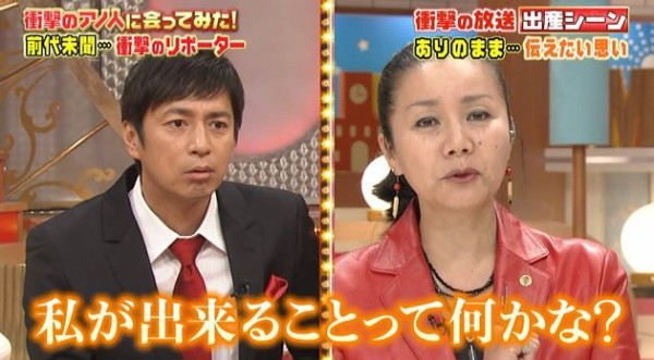 山本華世さんの出産映像の存在を全国の人に知られてしまう 日テレ 衝撃のアノ人に会ってみた 福岡まとめ速報