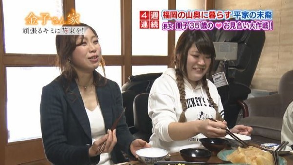 頑張るキミに花束を お姉さんのお見合い２話目は結構好感触 福岡まとめ速報
