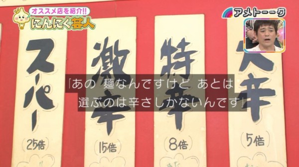 アメトーーク にんにく芸人で博多華丸が紹介したお店wwww 福岡まとめ速報