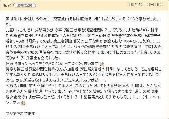 福岡olバラバラ死体遺棄事件 10年3月15日 から5年 福岡県警 情報募る 福岡まとめ速報