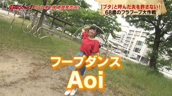 発見らくちゃく 68歳のフラフープ大作戦 Aoiちゃんの情報付 福岡まとめ速報