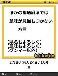 大分の女の子が言う たいぎい が可愛いwww 福岡まとめ速報