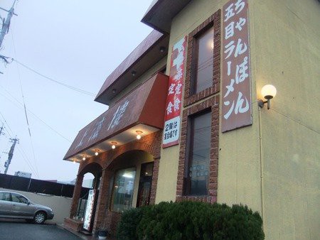 諫早様③ 諌早市カフェ｜祝☆オープン！「コーヒーショップ フラット」（諫早