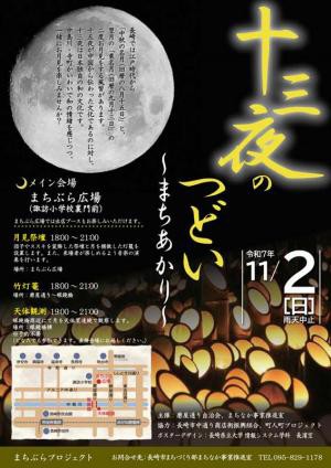 4-5】長崎＆佐賀イベント・お出かけ情報！ 10月31日（金）～11月6日