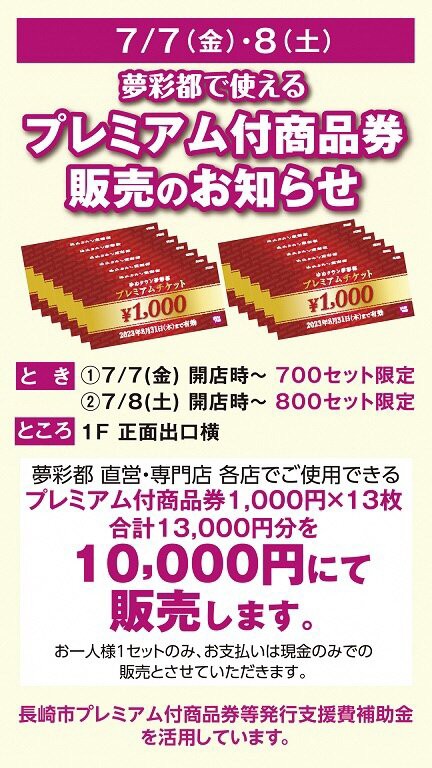 誰かに教えたくなる、長崎のお得情報7選 : 長崎＠諫早市民 ふくちゃん