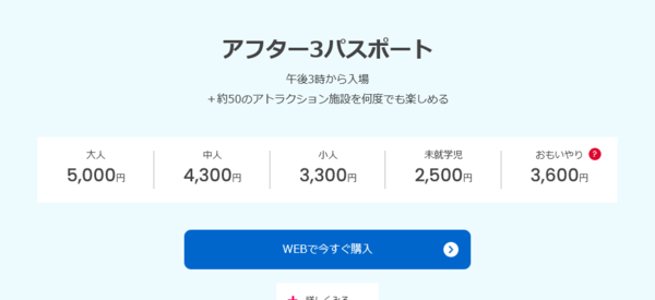 小学生以下は3,000円引き！ハウステンボスのお得なチケット攻略法！ : 長崎＠諫早市民 ふくちゃんの食う・寝る・遊ぶ日記