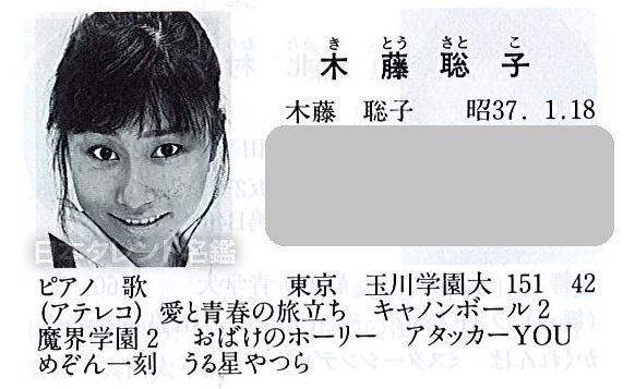 訃報 声優 木藤聡子さん ５８歳で逝去されました 吸血鬼ハンターｄ ではラミーカ役を担当 World Music まとめチャンネル