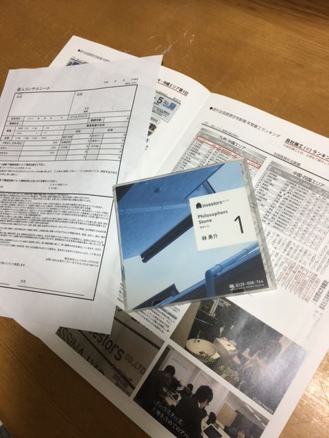 林勇介オーナー賢者の石 簡単 小予算 不動産投資 サラリーマン大家の副業研究ブログ