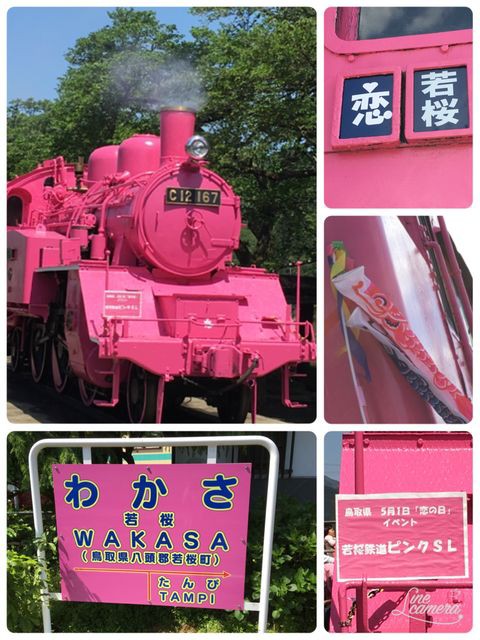 若桜鉄道 ピンクのsl ふすま屋さんのブログ 若桜鉄道 ピンクのsl ふすま屋さんのブログ