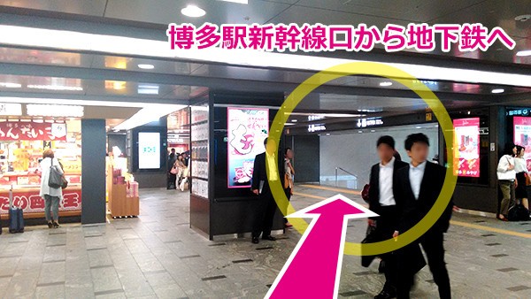 写真大量 長谷部 日本号への行き方 Jr博多駅から編 江雪左文字の福岡遠征ガイド