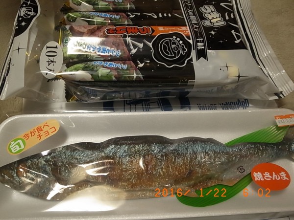 ヴィレヴァン焼き秋刀魚チョコ プレミアムうまい棒と閉じ込め系ポーチ Carpe Diem Seize The Day Because Life Means Just Right Now For Us