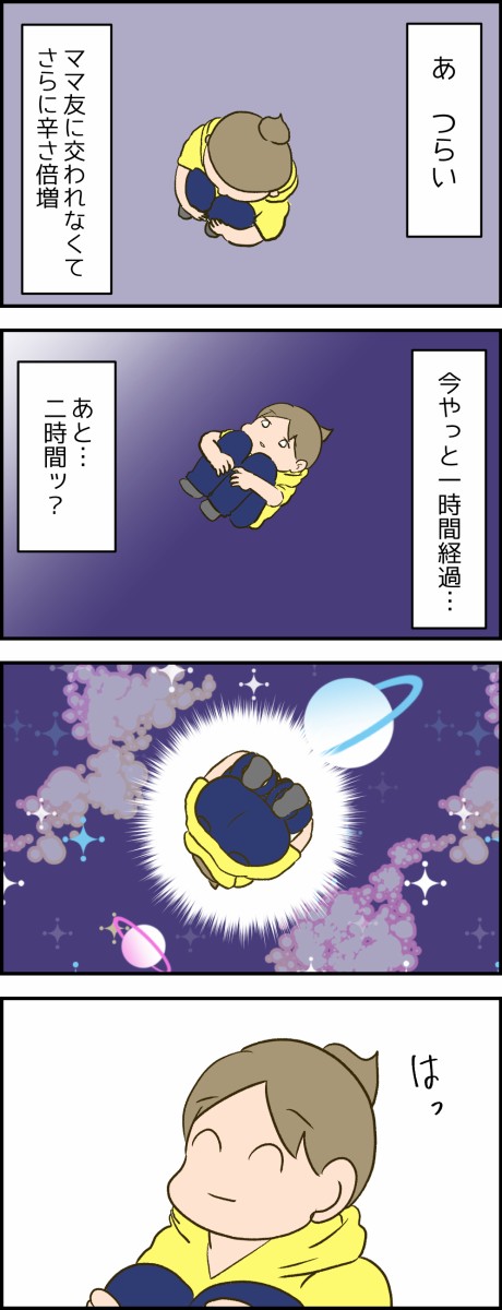 毎度ママ友作るの辛いマン お知らせ 健康主婦のゆるり日和 旧 天使な小悪魔たち Powered By ライブドアブログ