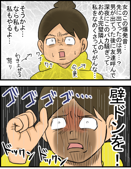 最も欲しかった 隣人 壁ドン 隣人 壁ドン 対処