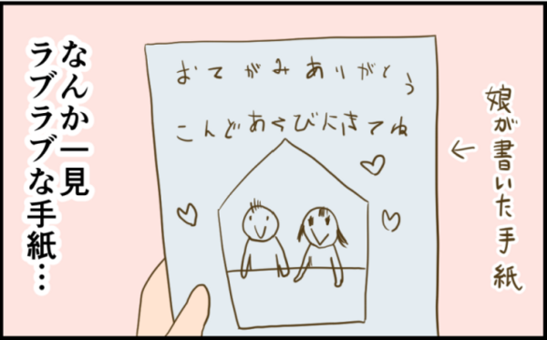 告白の場がなんかジワジワくる件 健康主婦のゆるり日和 旧 天使な小悪魔たち Powered By ライブドアブログ