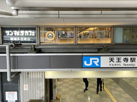 南海天王寺駅の名残 ふらふら関西