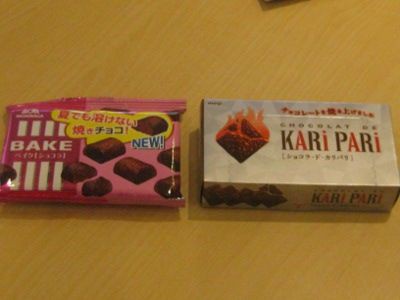 焼きチョコレートを食べてみた ベイクショコラ カリパリ Kari Pari 口コミ感想体験情報 福岡県人の日常 地元情報ブログ