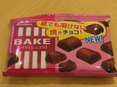焼きチョコレートを食べてみた ベイクショコラ カリパリ Kari Pari 口コミ感想体験情報 福岡県人の日常 地元情報ブログ