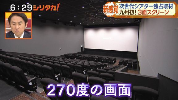 マークイズ福岡ももちにオープンする新感覚映画館とは 九州まとめ速報 うらきゅー