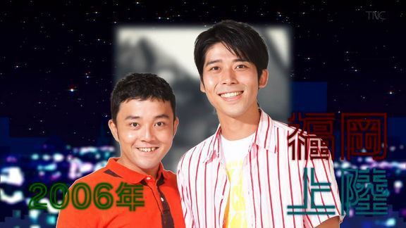 パラシュート部隊結成周年記念番組 パラシュート部隊のおつまみtv 放送 九州まとめ速報 うらきゅー