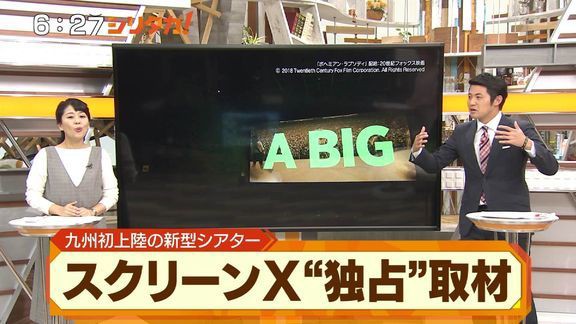 マークイズ福岡ももちにオープンする新感覚映画館とは 九州まとめ速報 うらきゅー