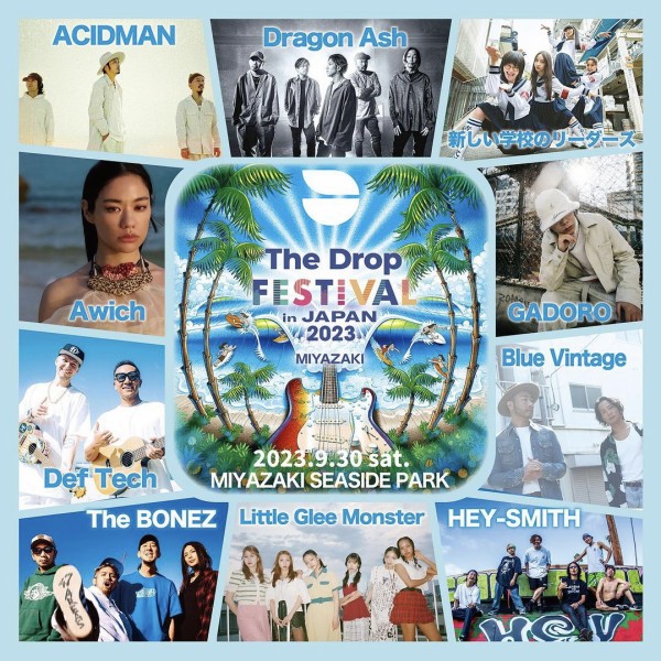 THE DROP FESTIVAL 2023 in Japan（ドロップフェス2023）」宮崎市みやざき臨海公園の開催情報。10アーティストほか。 :  フクオカーノ！- 福岡の情報サイト