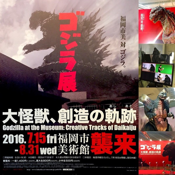 福岡市美術館に ゴジラ展 襲来 新作 シン ゴジラ 関連も展示 展示数は約680点 8 31 水 まで フクオカーノ