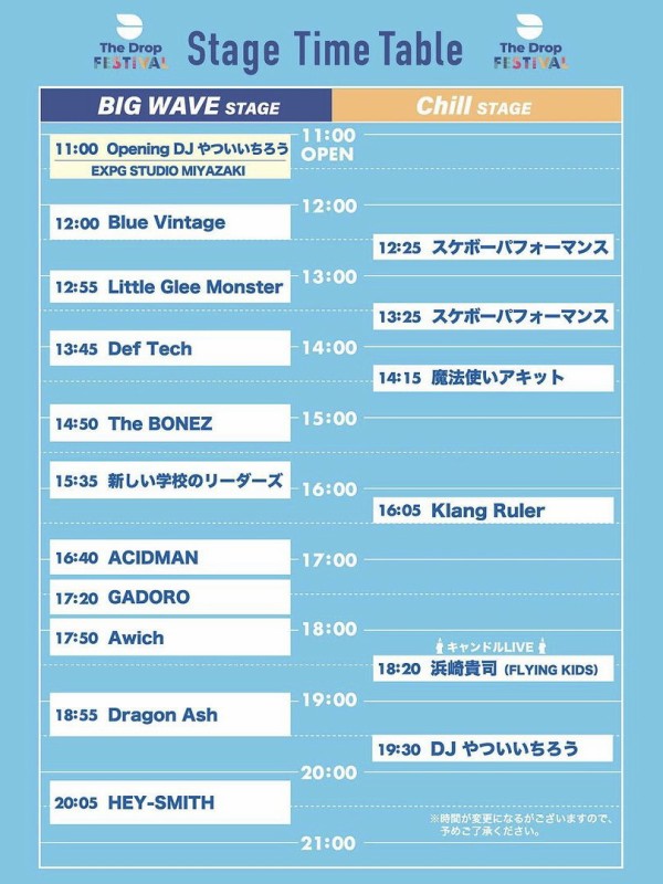 THE DROP FESTIVAL 2023 in Japan（ドロップフェス2023）」宮崎市みやざき臨海公園の開催情報。10アーティストほか。 :  フクオカーノ！- 福岡の情報サイト