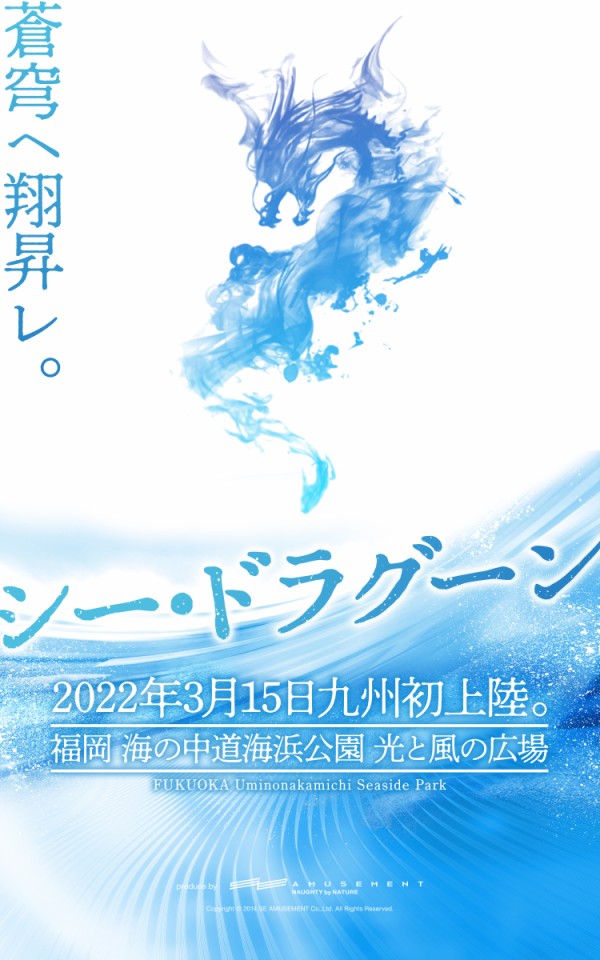 シー ドラグーン 海の中道海浜公園のアスレチックタワー開業情報 福岡に九州初 国内最大規模の体験型アトラクション フクオカーノ 福岡の情報サイト