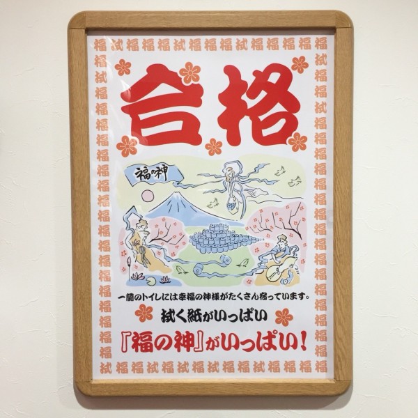 一蘭 太宰府表参道店 開店 五角形の合格ラーメンや落ちないハンガー 合格箸 トオルコップ 絵馬名札など受験の縁起店 フクオカーノ