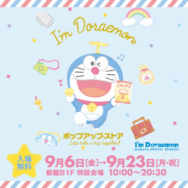 福岡パルコ I M Doraemon ポップアップストア 期間限定でオープン ドラえもん の限定グッズ販売やフォトスポットも フクオカーノ 福岡の情報サイト