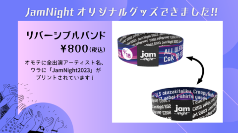 UMKシーガイアJamNight一般入場券2枚 UMKシーガイアJamNight一般入場券2枚