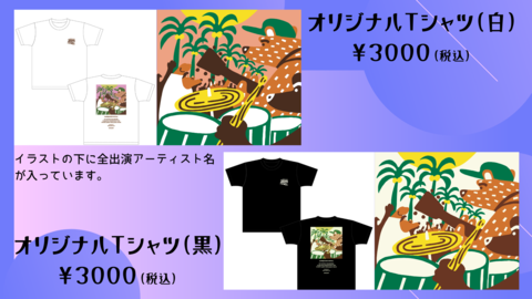 UMK SEAGAIA JamNight 2023（ジャムナイト2023）」宮崎市シーガイアの