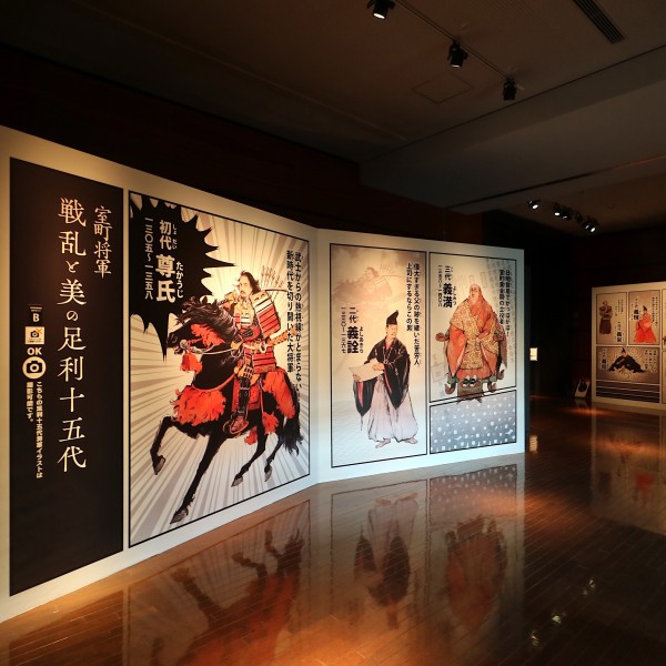 特別展 室町将軍 戦乱と美の足利十五代 図録 特別展 室町将軍 戦乱と美の足利十五代 図録 本