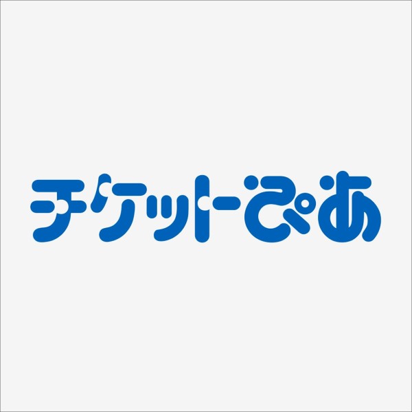 福岡のイベント チケットぴあ チケット販売情報 舞台 フェス ライブ コンサート 展示会 アート展などを会場別で フクオカーノ 福岡 の情報サイト