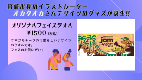 UMK SEAGAIA JamNight 2023（ジャムナイト2023）」宮崎市シーガイアの開催情報。9アーティスト。43回目の開催。 :  フクオカーノ！- 福岡の情報サイト