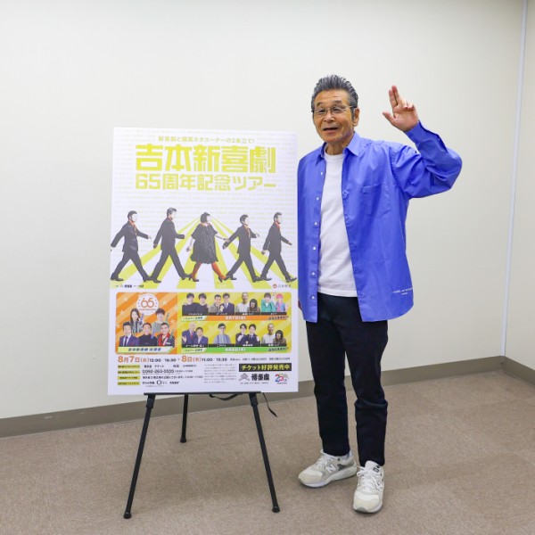 間寛平さんが博多座「吉本新喜劇65周年記念ツアー」2024年の記者会見に登壇。今年で3年目。新喜劇と爆笑ネタコーナーの2本立て。 : フクオカーノ！-  福岡のPRメディア