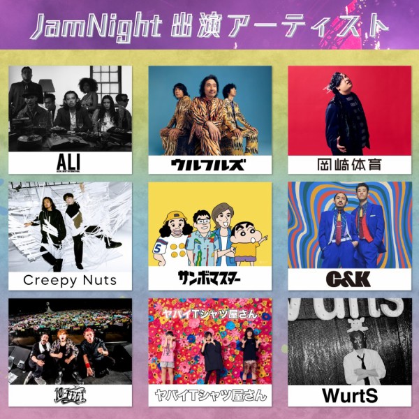 UMK SEAGAIA JamNight 2023（ジャムナイト2023）」宮崎市シーガイアの開催情報。9アーティスト。43回目の開催。 :  フクオカーノ！- 福岡のPRメディア