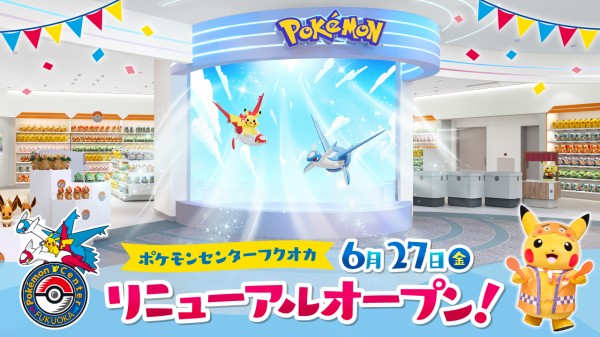 ポケモンセンターフクオカ」福岡市 博多マルイ2Fに2025年