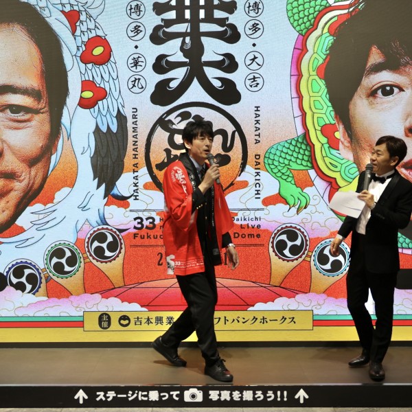 博多華丸・大吉さんが「華大どんたく」をJR博多駅でPR。2024年2月の