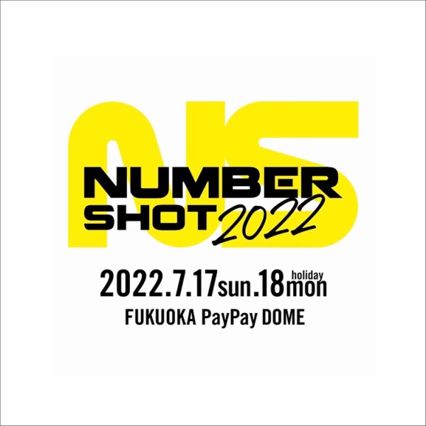 NUMBER SHOT 2022」福岡PayPayドームの開催情報。九州最大級の夏フェス「ナンバーショット」、今年もドームで。 : フクオカーノ！-  福岡のPRメディア