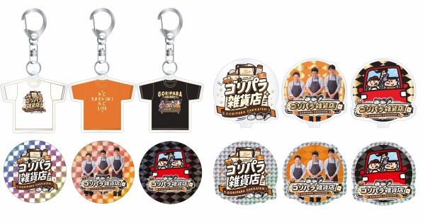ゴリパラ雑貨店」2026年 インキューブ天神店で開催。新グッズ